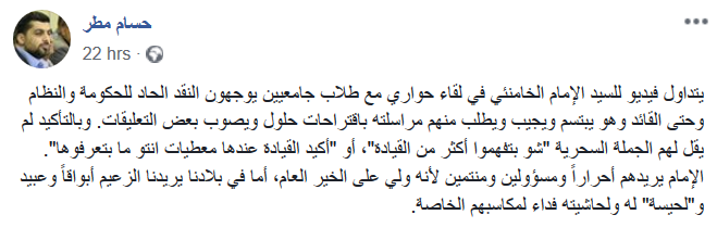 الإمام الخامنئي مستمعاً الى انتقادات الطلاب.. أي نموذج يُقَدِم؟