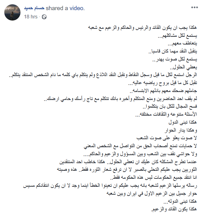 الإمام الخامنئي مستمعاً الى انتقادات الطلاب.. أي نموذج يُقَدِم؟