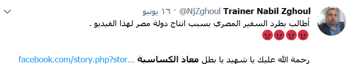 &rsquo;ضد مجهول&rsquo; يحرّك غضب الأردنيين ويفتح جرح &rsquo;الكساسبة&rsquo;