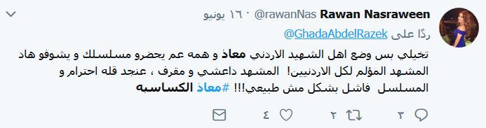 &rsquo;ضد مجهول&rsquo; يحرّك غضب الأردنيين ويفتح جرح &rsquo;الكساسبة&rsquo;