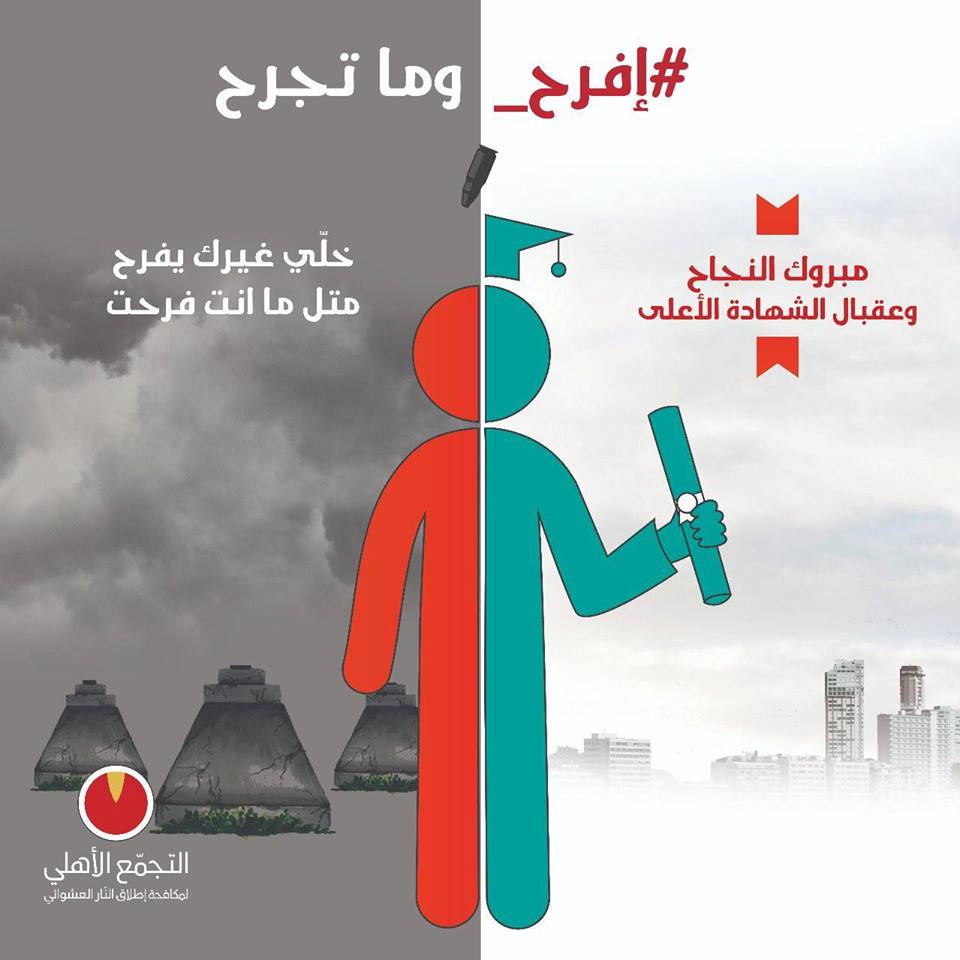 &rsquo;إذا ابنك نجح.. ما ضروري إبن غيرك يموت&rsquo;