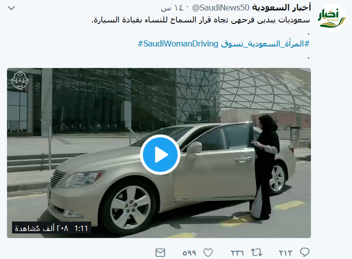 الإعلام السعودي بين صدمة واستنفار.. المرأة تقود