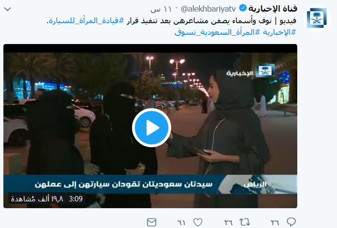 الإعلام السعودي بين صدمة واستنفار.. المرأة تقود