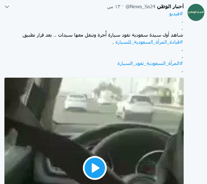 الإعلام السعودي بين صدمة واستنفار.. المرأة تقود