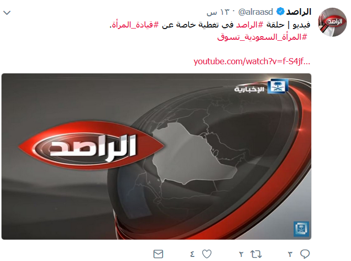 الإعلام السعودي بين صدمة واستنفار.. المرأة تقود