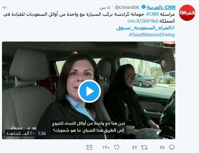الإعلام السعودي بين صدمة واستنفار.. المرأة تقود