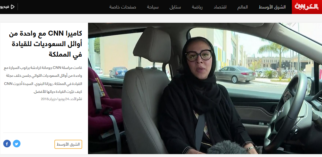 الإعلام السعودي بين صدمة واستنفار.. المرأة تقود