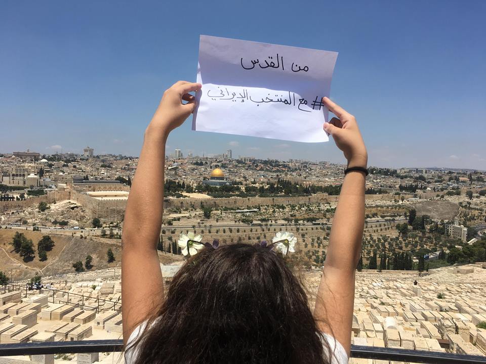 فلسطين #مع_المنتخب_الإيراني