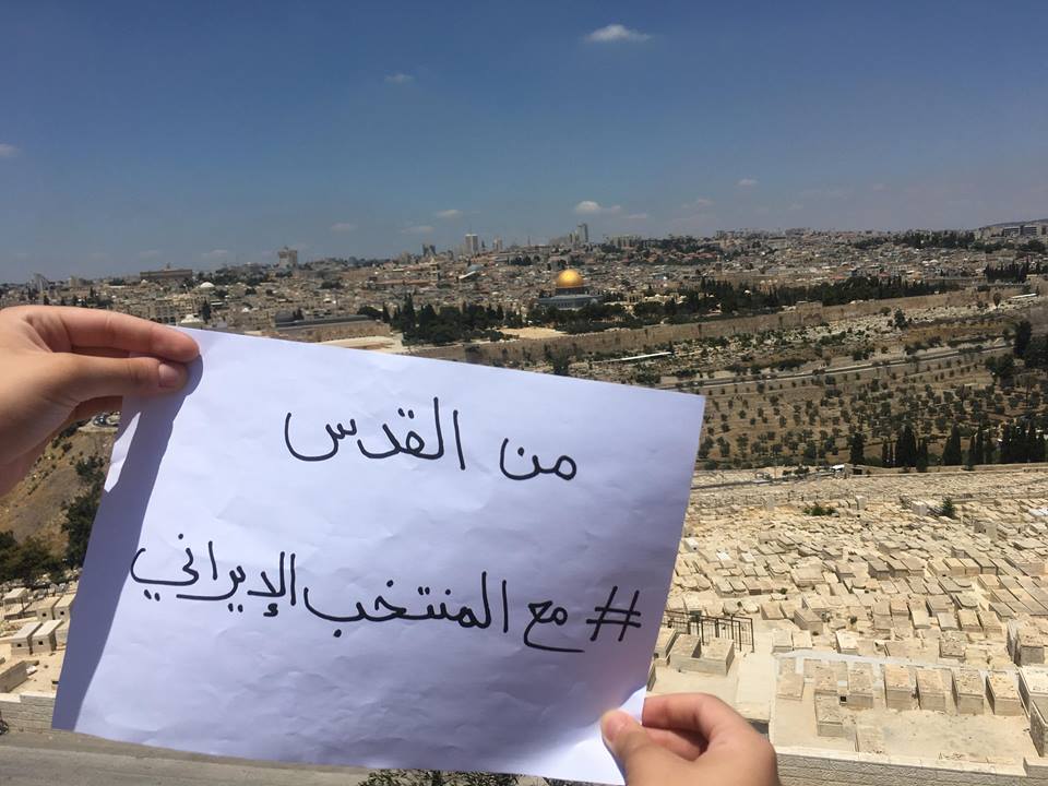 فلسطين #مع_المنتخب_الإيراني