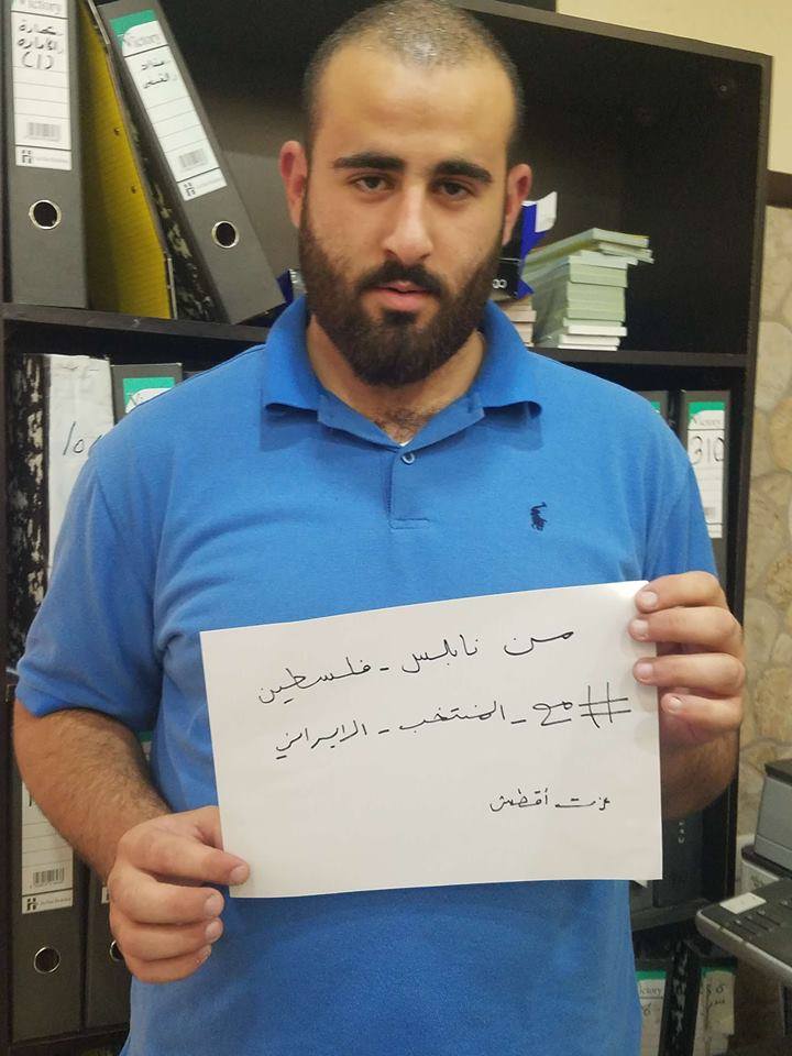 فلسطين #مع_المنتخب_الإيراني