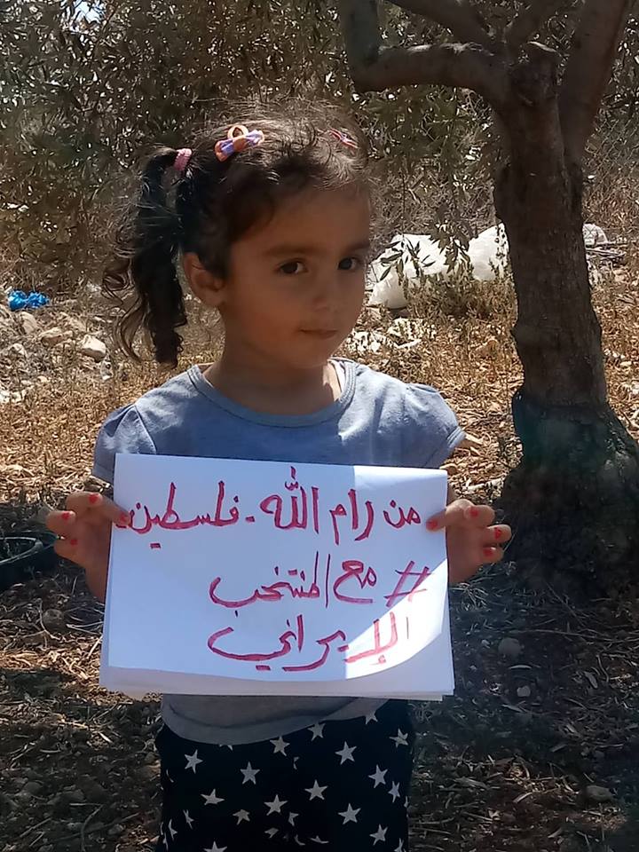 فلسطين #مع_المنتخب_الإيراني