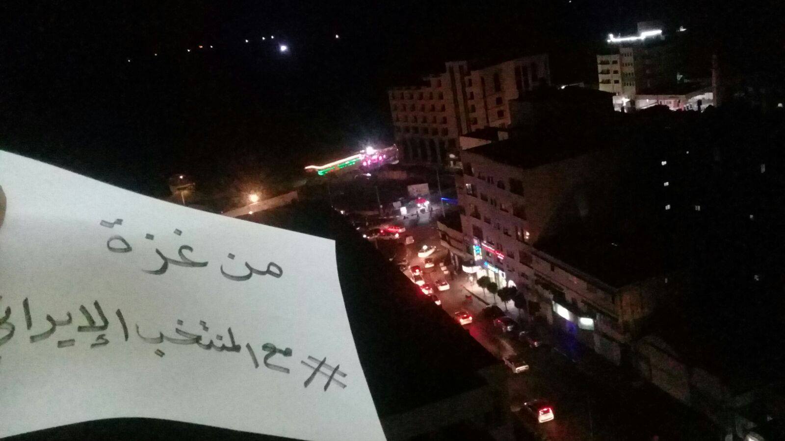 فلسطين #مع_المنتخب_الإيراني