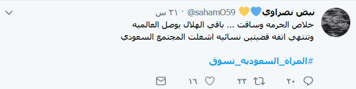 حدث في مثل هذا اليوم.. #المرأة_السعودية_تسوق