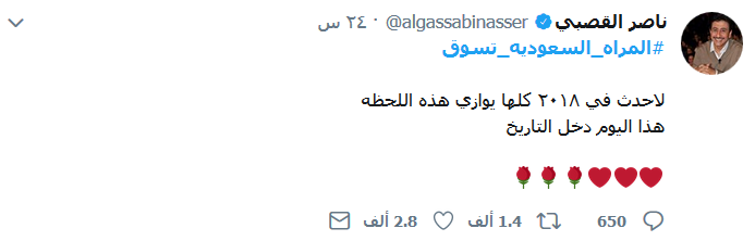 حدث في مثل هذا اليوم.. #المرأة_السعودية_تسوق