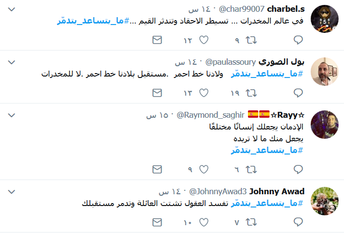 #ما_بتساعد_بتدمر