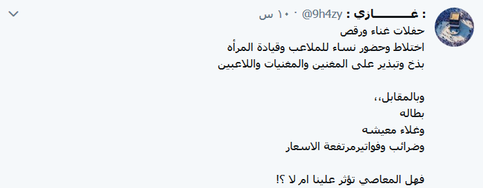 غضب شعبي في السعودية بسبب &rsquo;شركة الكهرباء&rsquo;