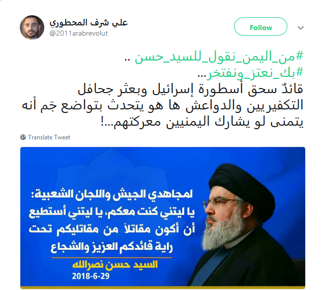 .. تحية اليمن لسيد المقاومة