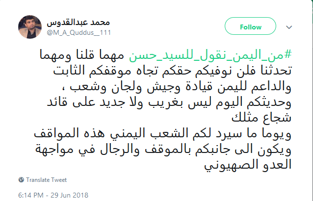.. تحية اليمن لسيد المقاومة