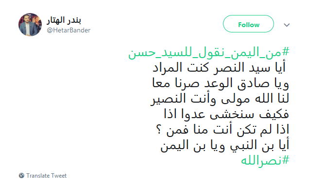 .. تحية اليمن لسيد المقاومة