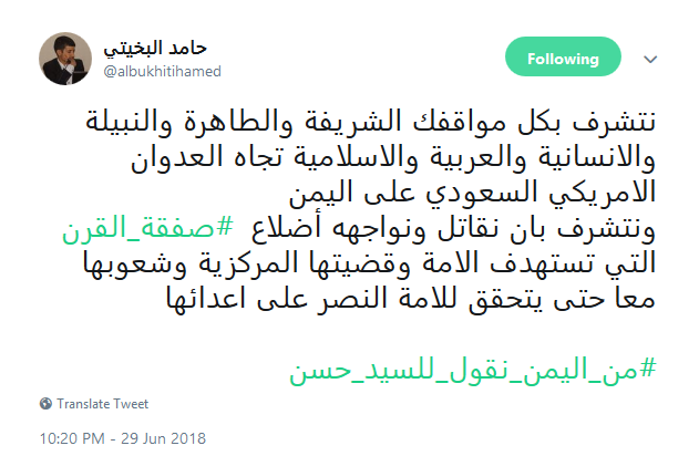 .. تحية اليمن لسيد المقاومة