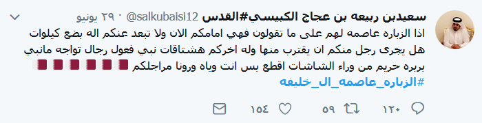 نزاع قطري بحريني جديد: &rsquo;حُكم آل خليفة في شبه جزيرة قطر&rsquo;