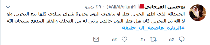 نزاع قطري بحريني جديد: &rsquo;حُكم آل خليفة في شبه جزيرة قطر&rsquo;