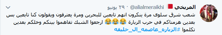نزاع قطري بحريني جديد: &rsquo;حُكم آل خليفة في شبه جزيرة قطر&rsquo;