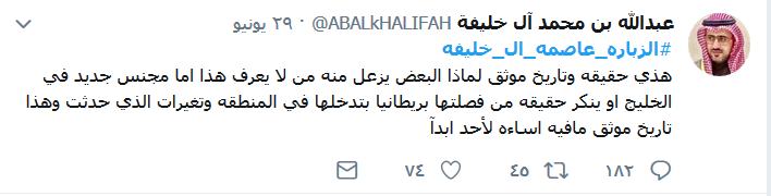 نزاع قطري بحريني جديد: &rsquo;حُكم آل خليفة في شبه جزيرة قطر&rsquo;