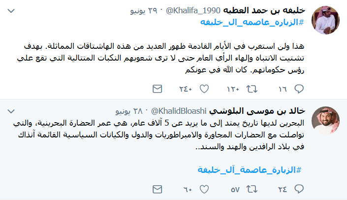 نزاع قطري بحريني جديد: &rsquo;حُكم آل خليفة في شبه جزيرة قطر&rsquo;