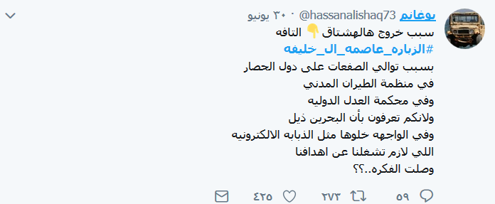 نزاع قطري بحريني جديد: &rsquo;حُكم آل خليفة في شبه جزيرة قطر&rsquo;