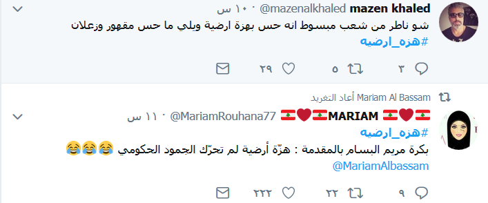 #هزه_أرضية في لبنان تبعتها حماقة سعودية هزّت &rsquo;تويتر&rsquo;