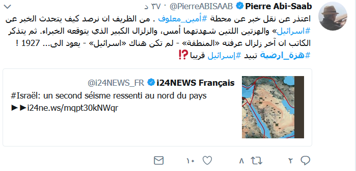 #هزه_أرضية في لبنان تبعتها حماقة سعودية هزّت &rsquo;تويتر&rsquo;