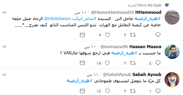 #هزه_أرضية في لبنان تبعتها حماقة سعودية هزّت &rsquo;تويتر&rsquo;