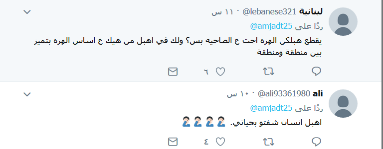 #هزه_أرضية في لبنان تبعتها حماقة سعودية هزّت &rsquo;تويتر&rsquo;
