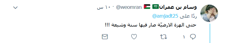 #هزه_أرضية في لبنان تبعتها حماقة سعودية هزّت &rsquo;تويتر&rsquo;