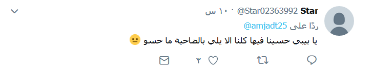 #هزه_أرضية في لبنان تبعتها حماقة سعودية هزّت &rsquo;تويتر&rsquo;