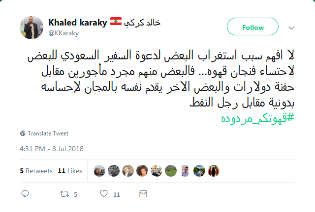 #قهوتكم_مردوده