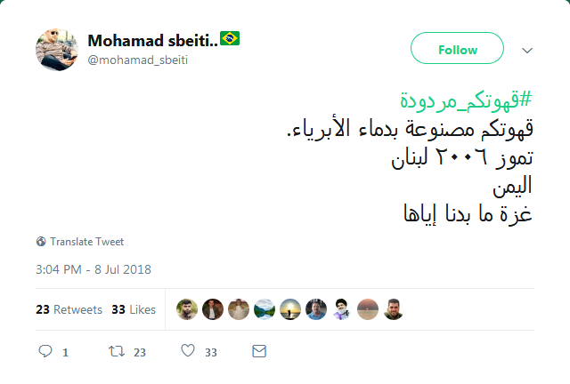 #قهوتكم_مردوده