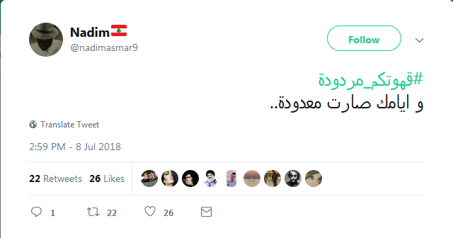 #قهوتكم_مردوده