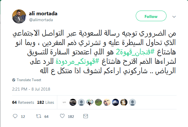 #قهوتكم_مردوده