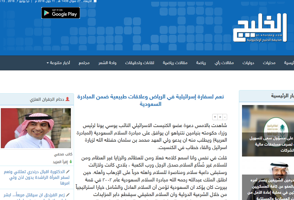 العنزي وبني سعود وأبناء عمومتهم
