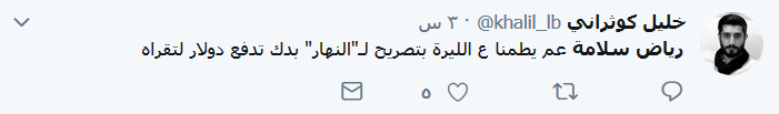 اللبنانيون لرياض سلامة: &rsquo;ما معنا ولا ليرة&rsquo;