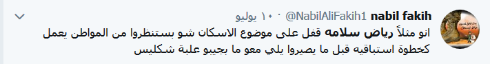 اللبنانيون لرياض سلامة: &rsquo;ما معنا ولا ليرة&rsquo;