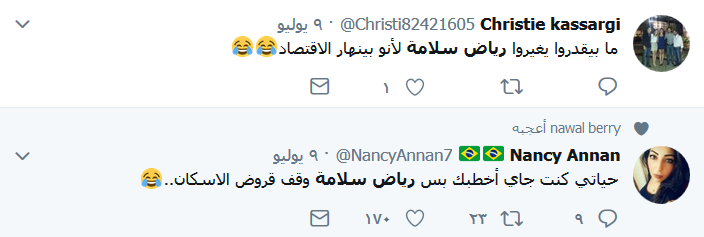 اللبنانيون لرياض سلامة: &rsquo;ما معنا ولا ليرة&rsquo;