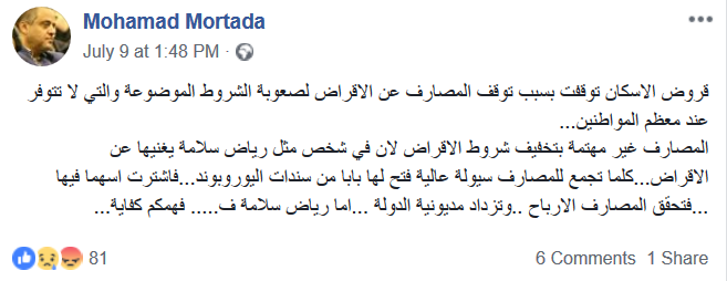 اللبنانيون لرياض سلامة: &rsquo;ما معنا ولا ليرة&rsquo;