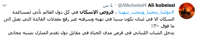 اللبنانيون لرياض سلامة: &rsquo;ما معنا ولا ليرة&rsquo;