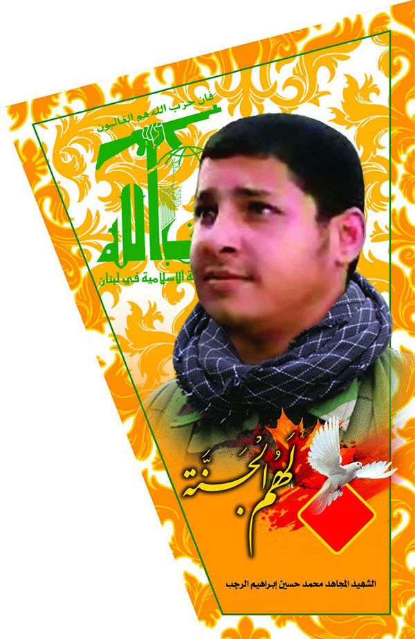 رجل الجبل