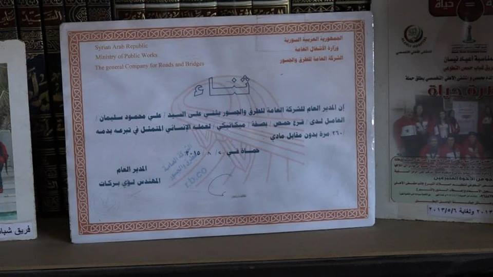 العم علي سليمان.... يجري دمه في أجساد مئات الجرحى في سوريا
