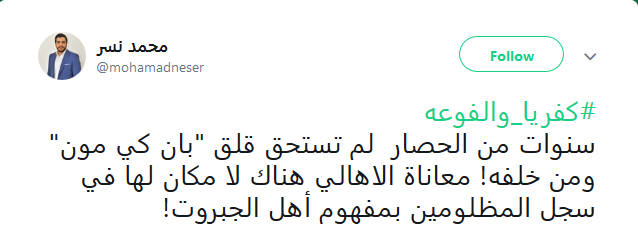 سنكون حيث يجب أن نكون .. أينما وجد مظلوم