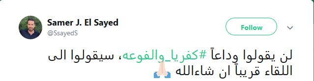 سنكون حيث يجب أن نكون .. أينما وجد مظلوم